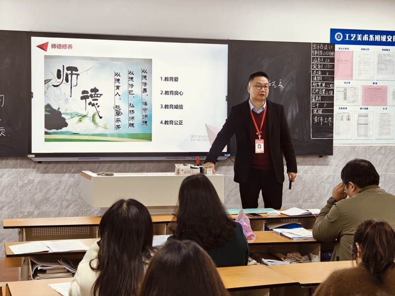 爱廉说之师德师风教育-5-6.jpg